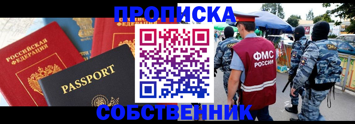 найти адрес прописки в Чкаловске