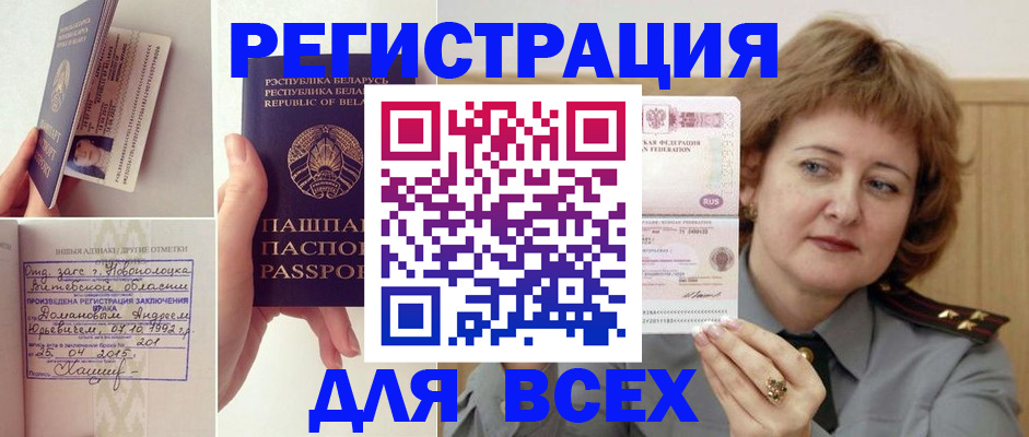 временная регистрация надежно в Чкаловске