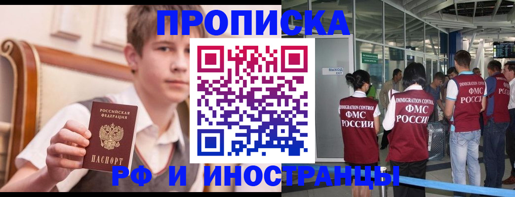 прописка от собственника в Чкаловске