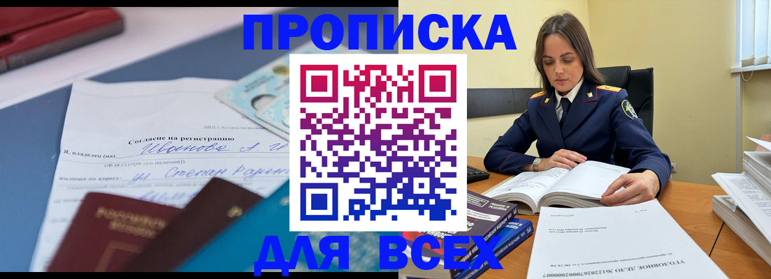 временная регистрация адрес в Чкаловске