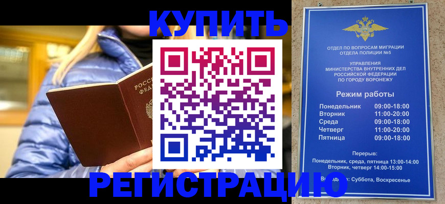 прописка иностранных граждан в Чкаловске