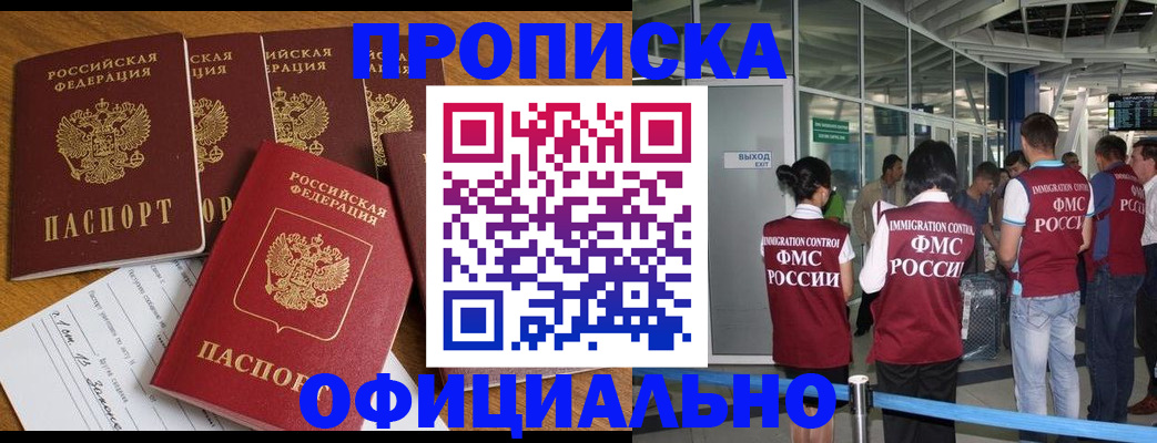 временная регистрация 2025 в Чкаловске