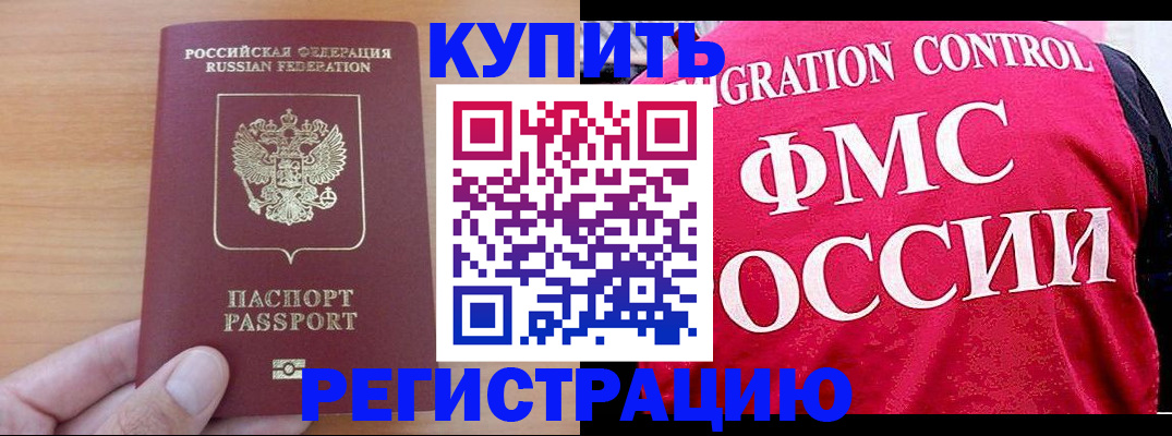 временная регистрация госуслуги в Чкаловске