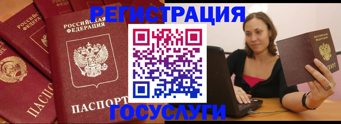 временная регистрация адрес в Чкаловске